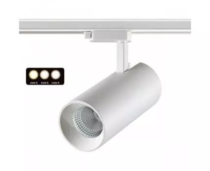 Однофазный трековый светодиодный светильник Novotech с переключ. цв.температуры NAIL