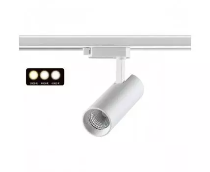 Однофазный трековый светодиодный светильник Novotech с переключ. цв.температуры NAIL