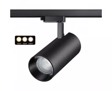 Однофазный трековый светодиодный светильник Novotech с переключ. цв.температуры NAIL