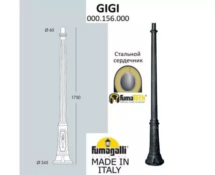 Парковый столб ALOE IAFET