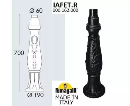 Парковый столб ALOE IAFET