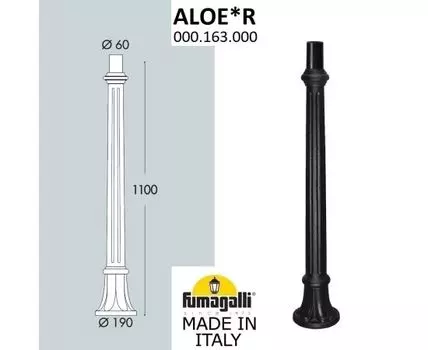 Парковый столб ALOE IAFET