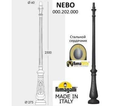 Парковый столб NEBO TABOR