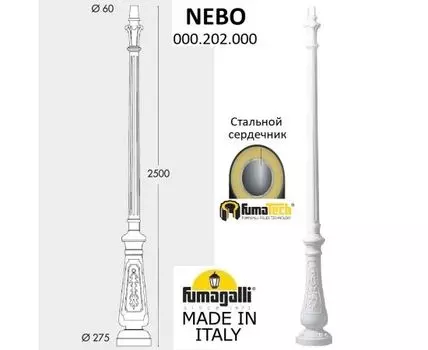 Парковый столб NEBO TABOR