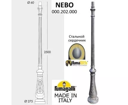 Парковый столб NEBO TABOR