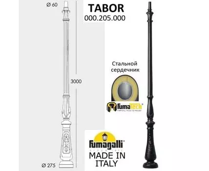 Парковый столб NEBO TABOR