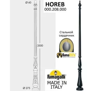 Парковый столб NEBO TABOR