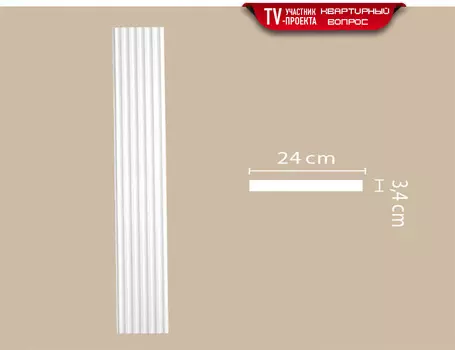 Пилястра DECOMASTER 92824 (240*2400*25мм)