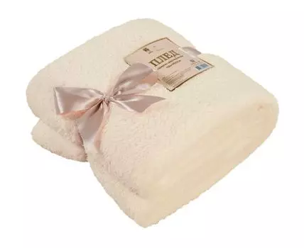 Плед Шерпа (Бежевый)