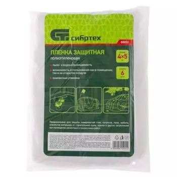 Пленка защитная, 4х5м, 6мкм, полиэтиленовая