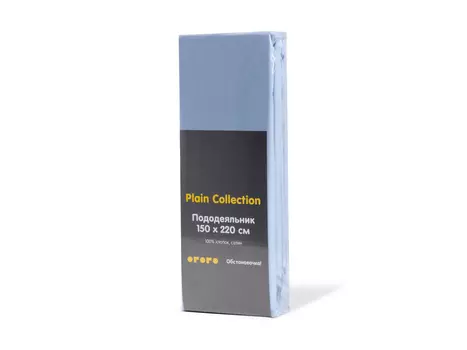 Пододеяльник Plain Collection 150х220