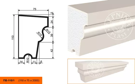 Подоконник ПВ-110/1 (110*75*2000мм)