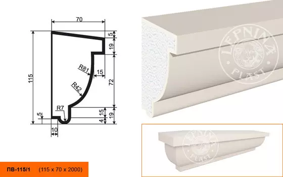 Подоконник ПВ-115/1 (115*70*2000мм)