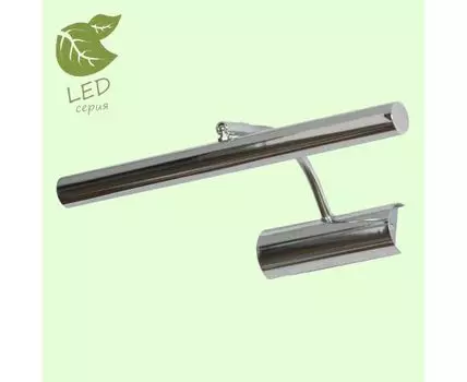 Подсветка для картин Lussole Lido 3