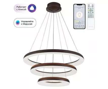 Подвесная люстра CitiLux Юпитер Смарт