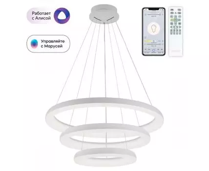 Подвесная люстра CitiLux Юпитер Смарт
