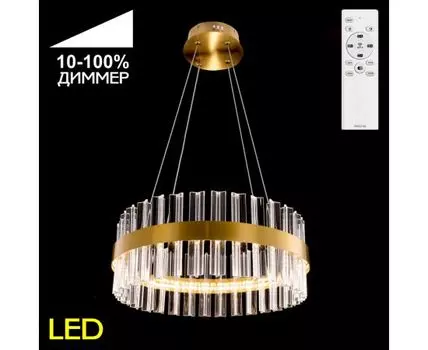 Подвесная люстра CitiLux с пультом Рианна