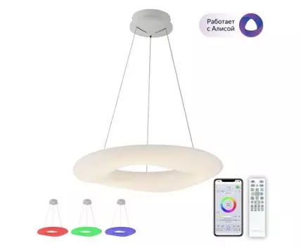 Подвесная люстра CitiLux Стратус Смарт