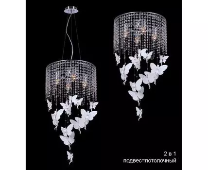 Подвесная люстра Favourite