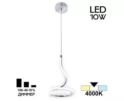 Подвесной светильник CitiLux Джемини