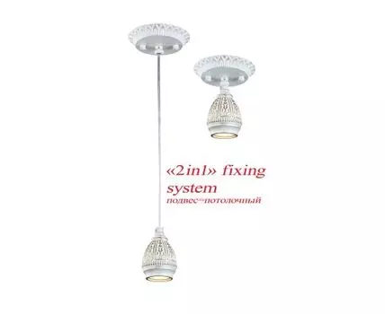 Подвесной светильник Favourite