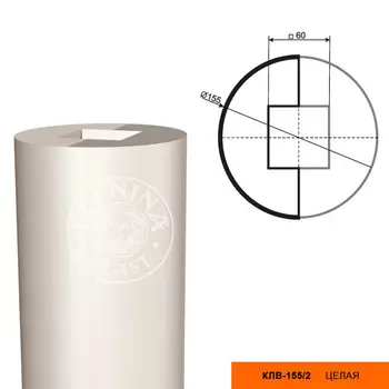 Полуколонна КЛВ-155/2 (2000*155*155мм)