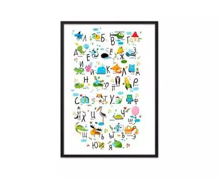 Постер Русский алфавит