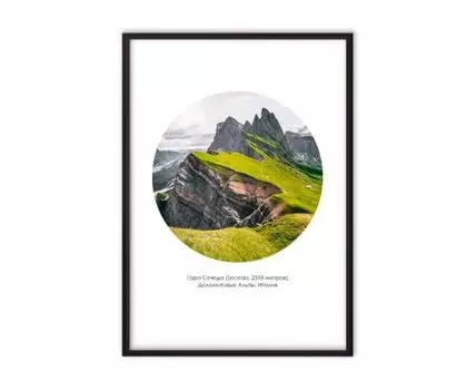 Постер в рамке Гора Сечеда