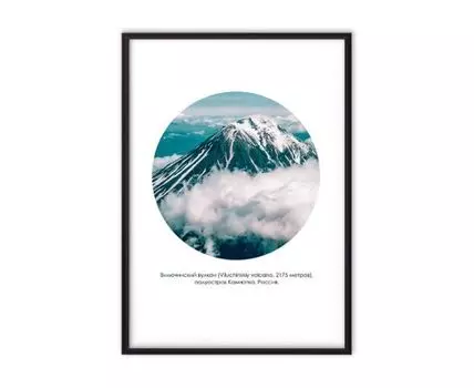Постер в рамке Вулкан Камчатка