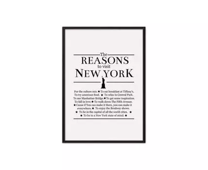 Постер в рамке Знаковые места Нью-Йорк 50х70 см (белый, черный, 70)