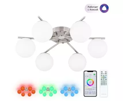 Потолочная люстра CitiLux Адам Смарт