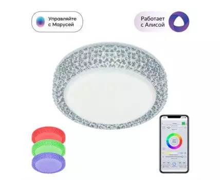 Потолочная люстра CitiLux Альпина Смарт
