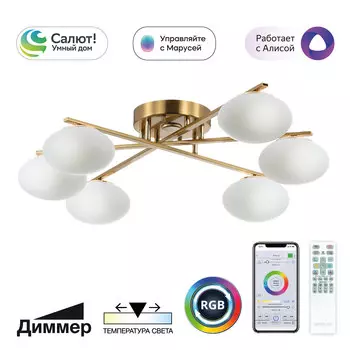 Потолочная люстра Citilux ATMAN SMART