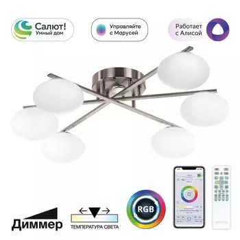 Потолочная люстра Citilux ATMAN SMART