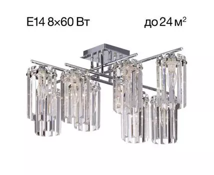 Потолочная люстра Citilux AXIS