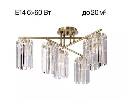Потолочная люстра Citilux AXIS