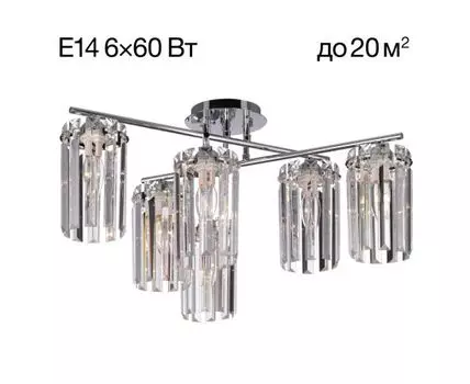 Потолочная люстра Citilux AXIS