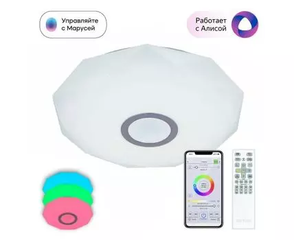 Потолочная люстра CitiLux Диамант Смарт