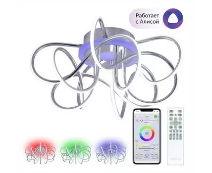 Потолочная люстра CitiLux Джемини Смарт