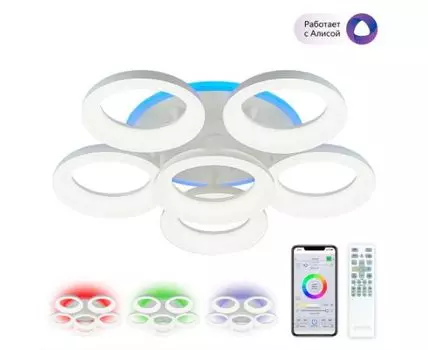 Потолочная люстра CitiLux Паркер Смарт