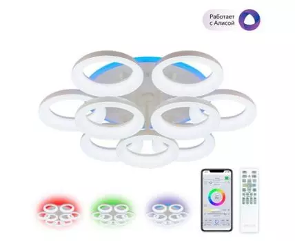 Потолочная люстра CitiLux Паркер Смарт