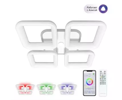 Потолочная люстра CitiLux Паркер Смарт