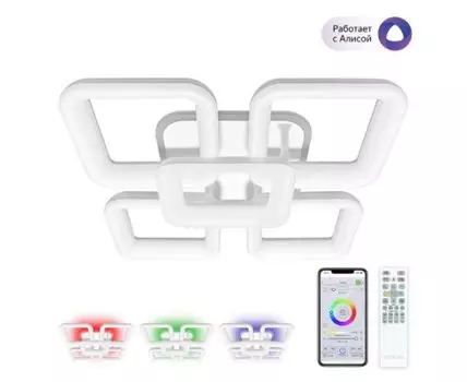 Потолочная люстра CitiLux Паркер Смарт