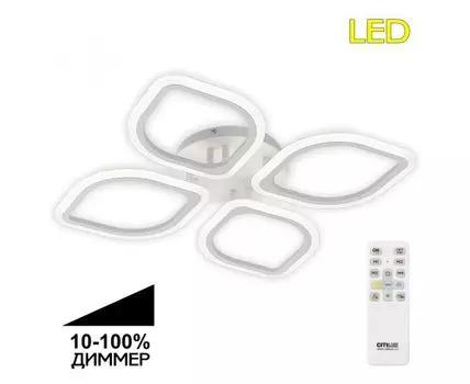 Потолочная люстра CitiLux Ромби