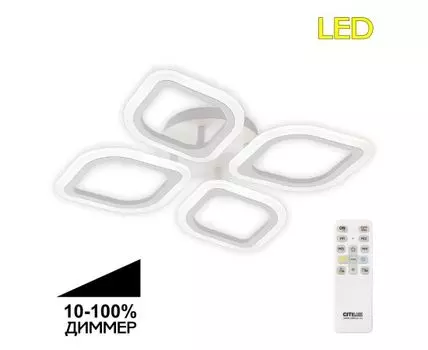 Потолочная люстра CitiLux Ромби