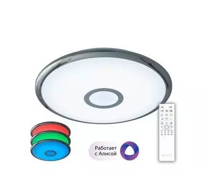 Потолочная люстра CitiLux с пультом ДУ СтарЛайт