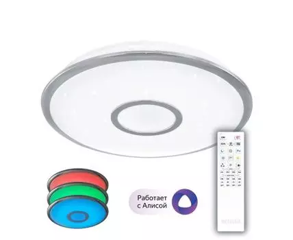 Потолочная люстра CitiLux с пультом ДУ СтарЛайт