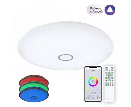 Потолочная люстра CitiLux Старлайт Смарт