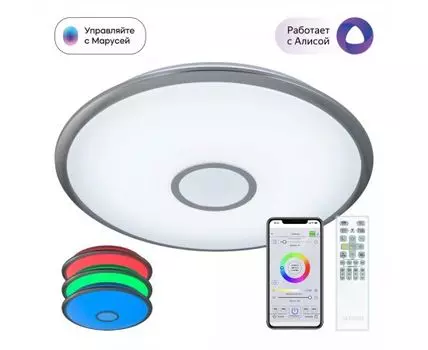 Потолочная люстра CitiLux Старлайт Смарт