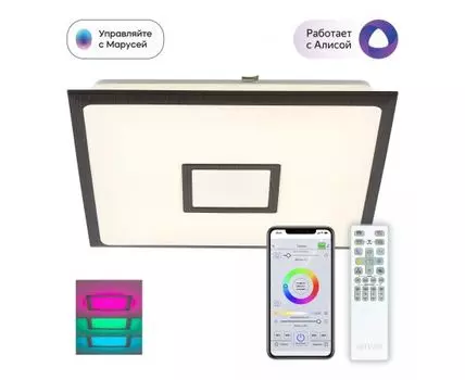 Потолочная люстра CitiLux Старлайт Смарт